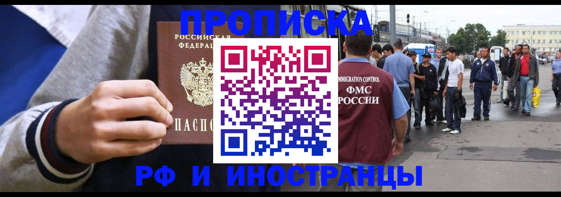 прописка для военкомата в Фролово