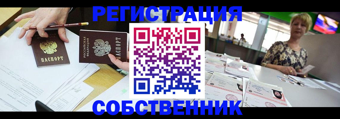 пропишу в квартире в Фролово