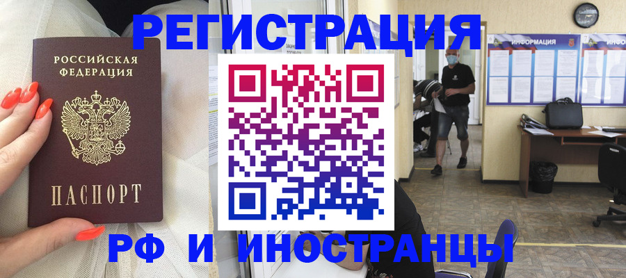 регистрация в Фролово