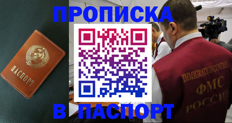 прописка иностранных граждан в Фролово