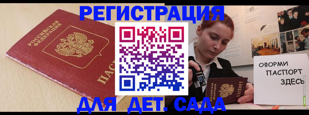 прописка в Фролово